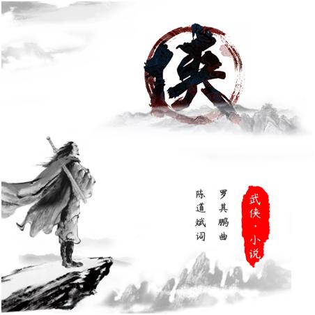 2 金庸先生，再見2 .png
